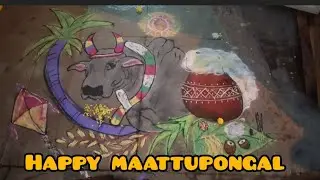 #pongal kolam #maattupongal #pongalopongalo #happypongal #muggulu #rangoli #kolam
