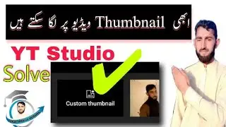YouTube Studio Fix Problem to Add Custom Thumbnail | Verify Your Account on Youtube | thumbnail 2024