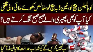 No More Morning Disturbance! | Court Issues New Verdict on Street Vendors | Public News