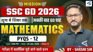 SSC GD 2025 Mathematics | 27 Feb 2024 Shift‑3 PYQ Set | Most Expected Questions | #airgurukul