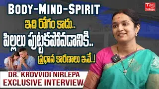 Dr. Krovvidi Nirlepa Exclusive Interview | Infertility | Life Long, Chronic Diseases @Tagteluguu