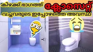 ക്ലോസെറ്റ് കിഴക്കോട്ട് വച്ചാൽ എന്തെങ്കിലും സംഭവിക്കുമോ.? #closet direction as per vastu
