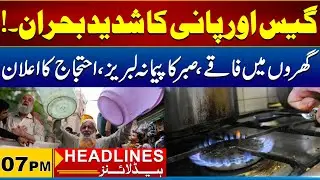 Severe Gas And Water Crisis In Karachi | 7pm Headlines | 17 Nov 2024 |  City 21