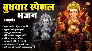 गणेश चतुर्थी Special |नॉनस्टॉप गणेश भजन Nonstop Ganesh Bhajan |Ganesh Song | Ganesh Chaturthi Bhajan