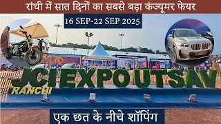 JCI Expo 2025 | Biggest Exhibition & Fun Fair at Morabadi Ground Ranchi 🎪✨