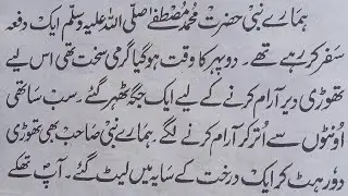 Dini taleem ka risala number-1# दीनी तालीम का रिसाला नंबर_1#-1-دینی تعلیم کا رسالہ نمبر