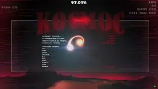 ZOINK VERIFIED KOCMOC / GEOMETRY DASH / GD / ГД