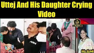 Uttej wife passed away | Uttej wife last hospital video | uttej wife death | uttej wife died