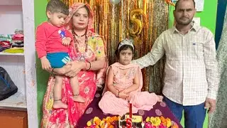 बेटी का  happy birthday मनाया धूमधाम से #familyvlog #dailyvlog #Anita meena ukeri 