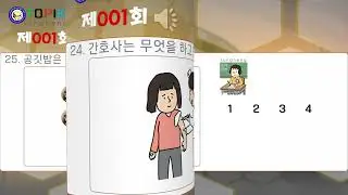 EPS TOPIK - 듣기시험001