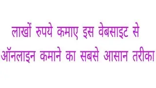 [Hindi] Earn money online from snuckls website - Best way to earn real money, Free Paytm Cash & More