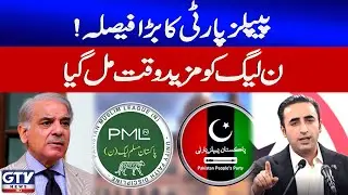PPP Gives More Time to PMLN | Sheri Rahman Statement | Political Alliance | Breaking News | GTV News