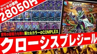 «DARK MATERIAL COMPLEX»を