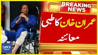 Imran Khan Ka Tibbi Muaina | Breaking News | Dawn News