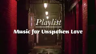 [Playlist] Music for Unspoken Love | In the Mood for Love Atmosphere | 말하지 못한 사랑을 위한 음악 |  화양연화 감성