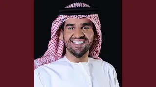 زفة الغلا والزين