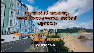 To Wales🏴󠁧󠁢󠁷󠁬󠁳󠁿 and Exploring the Seaside Gem- TENBY| Boat trip |Malayalam Travel Vlog |UK TRIP EP-5