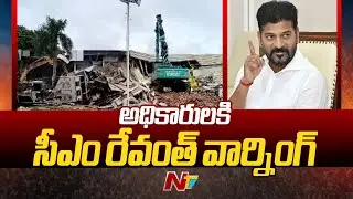 CM Revanth Reddy Warning To Officials For Demanding Bribe | Ntv
