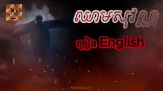 ឈាមសុវណ្ណ -COVER AI ENGLIHS【Official Full MP4】
