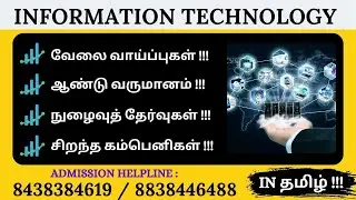 SCOPE OF INFORMATION TECHNOLOGY | COMPUTER SCIENCE ENGINEERING |  IT SOFTWARE COMPANY JOBS