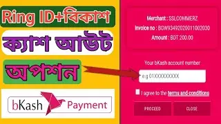 Ring id Cash out New update 2020