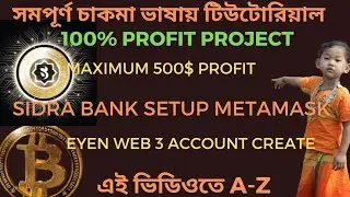 EYEN WEB3 New Mining App, Sidra Bank Contact address Setup Metamask
