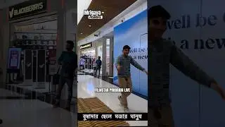 Prosenjit Chatterjee's Son Trishanjit #prosenjitchaterjee #mishuk #bengalimovie #bengaliserial