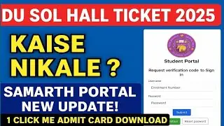 How to Download DU  Hall Ticket 2025 | Samarth Portal Hall Ticket Kaise Nikale | Complete New Update