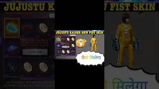 FREE FIRE UPCOMING FIST SKIN || FREE FIRE NEW EVENT || FREE FIRE MYSTRY SHOP || MAGIC CUB UPDATE 🤯