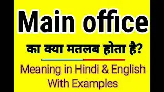 Main office meaning in Hindi | Main office ka kya matlab hota hai | Daily use English words