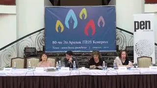 LGBTQI Panel Discussion at PEN International Congress Bishkek 2014