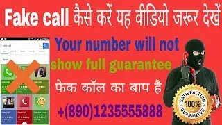 How to fake call | Free Fake Call Apps to Prank Your Friends | Make Tech Easier