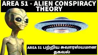 Top 10 Mysterious Facts About Area 51 | Tamil | Dr Science