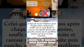 Fouki Niane Yi Gueun Fouki Milliards - S. Omar Diouf - 2eme Niane #serignetouba #mouride #islam