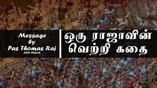 Motivational Short Story of a King | Tamil Christian Message by Pastor Thomas Raj ACA Avadi