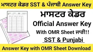Master Cadre SST & Punjabi Official Answer Key with OMR Sheet Out|master cadre sst & Punjabi answer