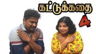 Kattukathai | Episode:4 | March 4th Week | Tamil Fact Checking | You Turn