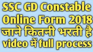 SSC GD Constable Online Form 2018||