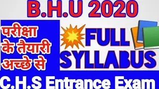 CHS Entrance Exam 2020 || CHS BHU syllabus class 9th || CHS All details। BHU CHS 2020