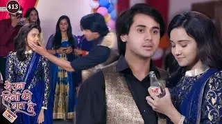 क्या समीर और नैना के बिच का झगड़ा कम होगा? | Yeh Unn Dinon Ki Baat Hai | Ep 413