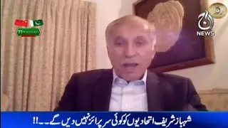 Pakistan Is Waqt Ventilator Par Hai - Qaiser Ahmed Sheikh | Aaj News