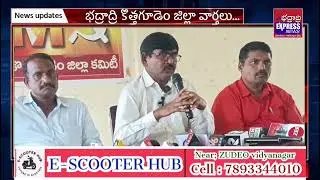 స్థానిక సంస్థల్లో బలమైన స్థానాల్లో సిపిఎం ఒంటరి పోరాటం|cpm district secretary macha Venkateswarlu 