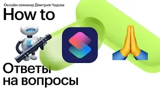 Apple. Youtube. Презентация новых iPhone