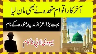 Madina Munawara a safe and clean city. United Nations