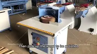 Wood Polishing Machine，Wood Sander#polishingmachine #woodsanding