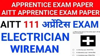Apprentice Exam Paper Wireman Electrician || AITT Apprentice Exam Paper || Vs Gk
