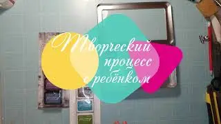 Скрапбукинг с ребёнком / Штампинг / Archival Ink