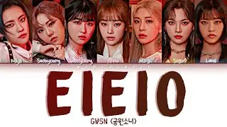 GWSN (공원소녀) &ndash; e i e i o Lyrics (Color Coded Han/Rom/Eng)