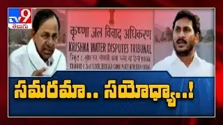 Krishna River management board to meet today, crucial issues to be discussed - TV9