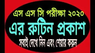 SSC Routine 2020.SSC Routine published2020.